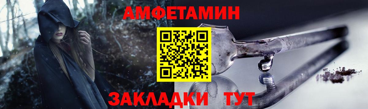 Амфетамин VHQ  Амфетамин  Белорецк  Амфетамин  Вход с VPN 