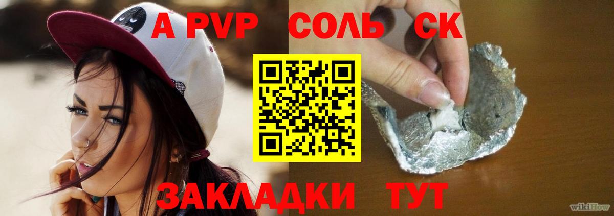 Alpha-PVP VHQ Белорецк