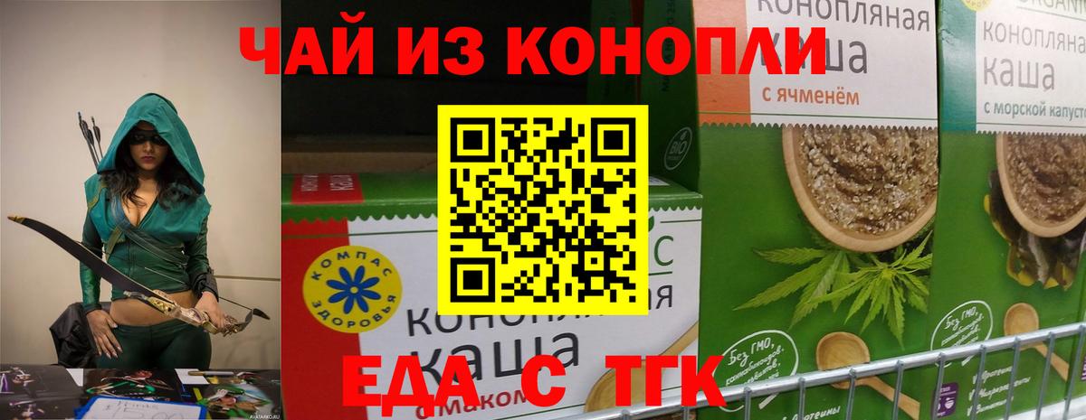 Canna-Cookies марихуана  Вход с VPN  Белорецк 