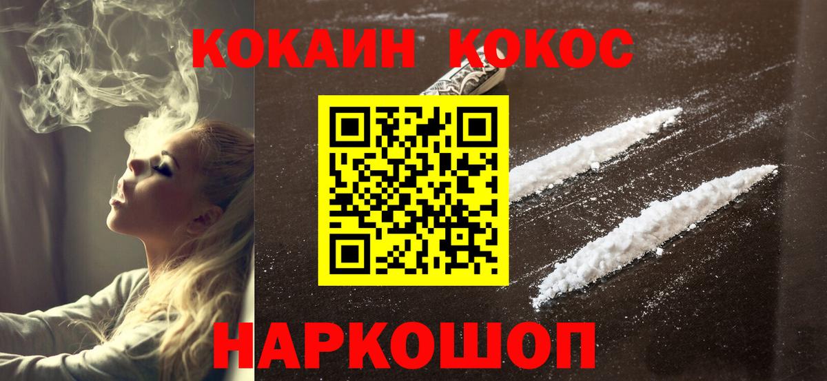 Cocaine Колумбийский  Вход с VPN  Белорецк  где продают наркотики  Cocaine Колумбийский 