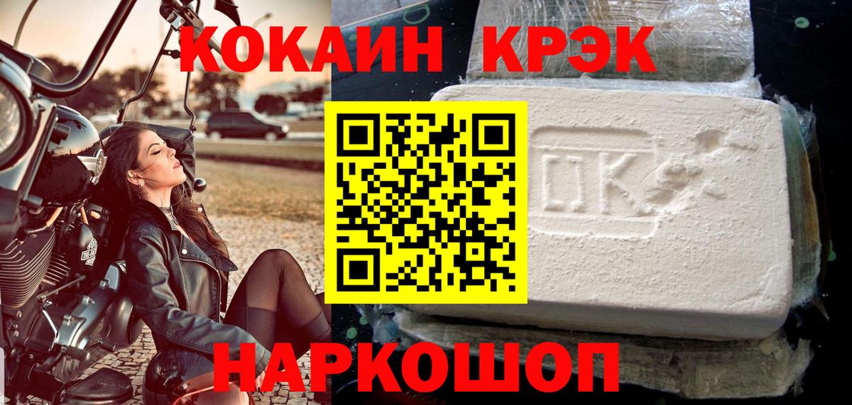 Cocaine 97% Белорецк