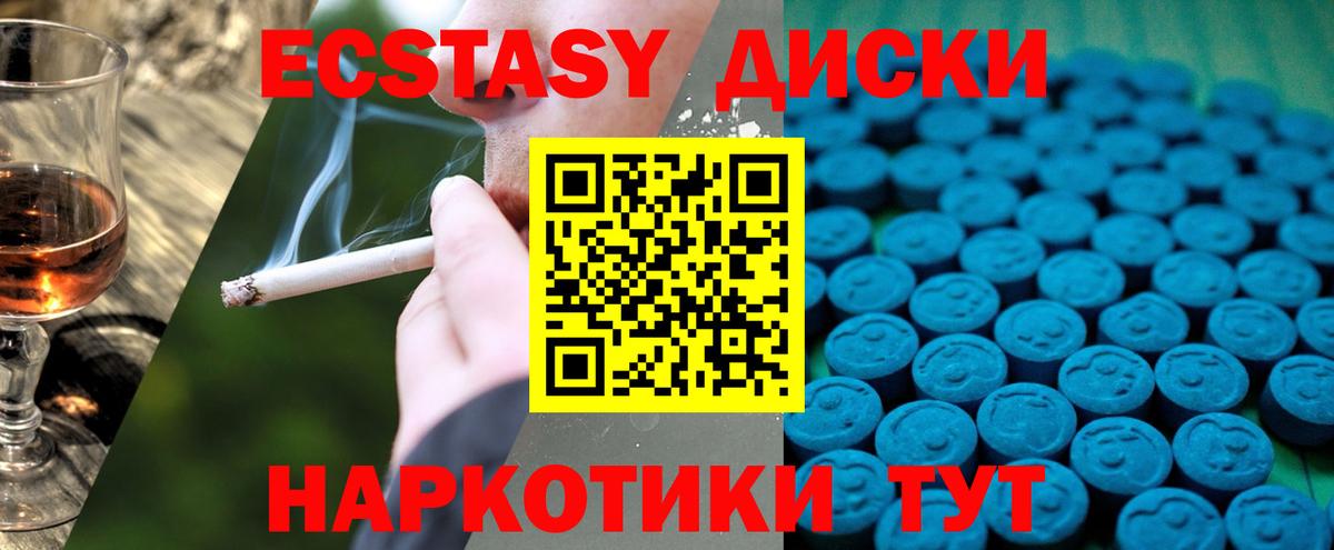 Ecstasy  Экстази 280 MDMA  Белорецк  Вход с VPN  Экстази 250 мг 