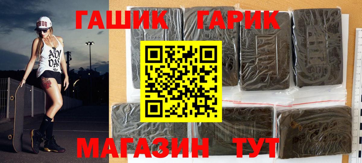 Гашиш 40% ТГК Белорецк