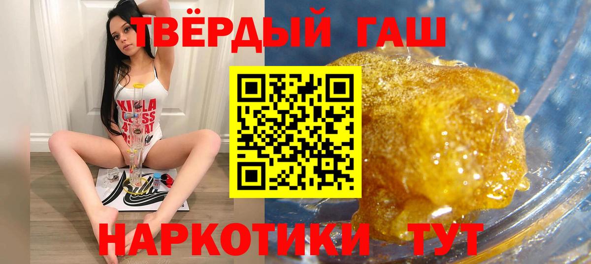 Белорецк  ГАШИШ Ice-O-Lator  ГАШ хэш  ГАШИШ  Вход с VPN 