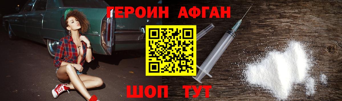 Белорецк  ГЕРОИН гречка  Вход с VPN 