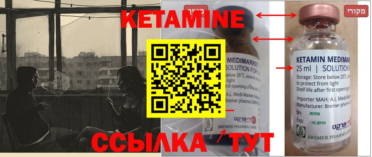 Белорецк  КЕТАМИН ketamine  Кетамин ketamine  Вход с VPN 