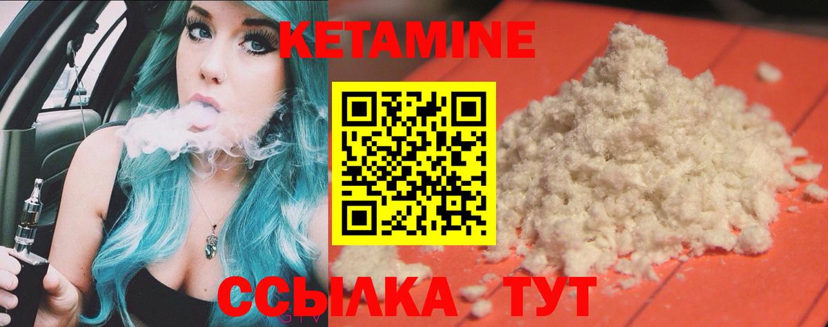 КЕТАМИН ketamine Белорецк