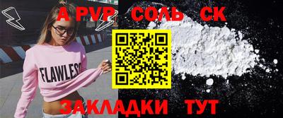 spice Волгодонск