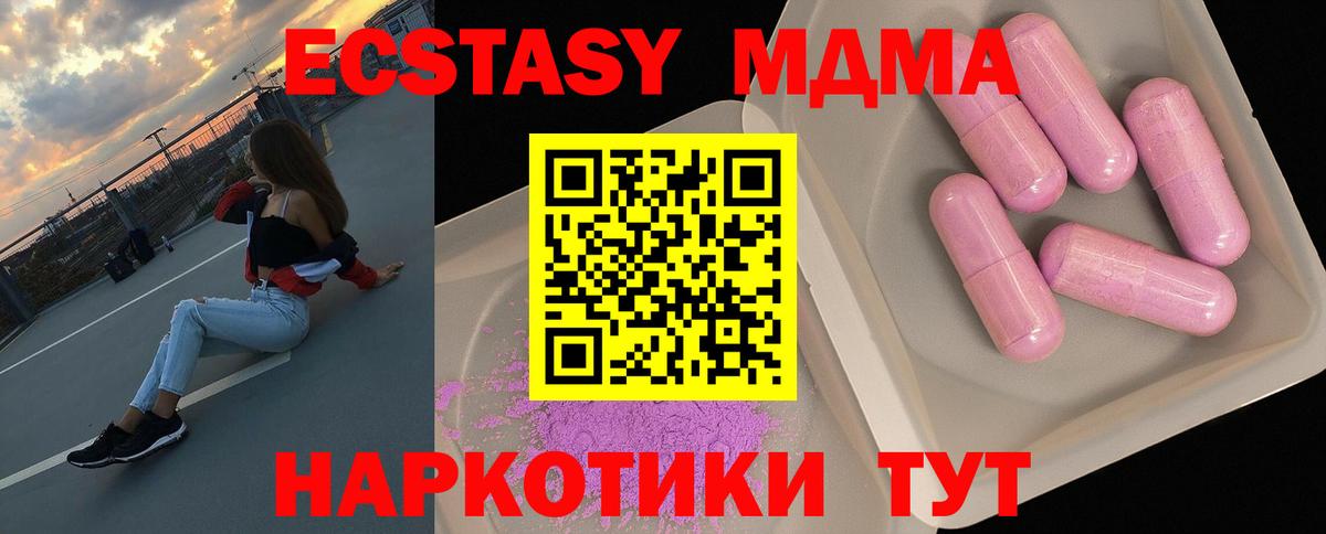 МДМА молли  МДМА VHQ  Вход с VPN  Белорецк 