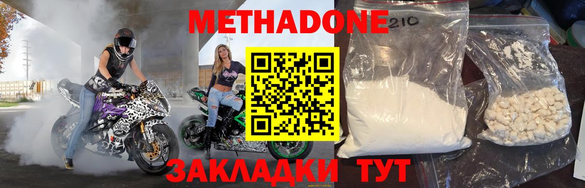 МЕГА ТОР  МЕТАДОН VHQ  Вход с VPN  Белорецк 