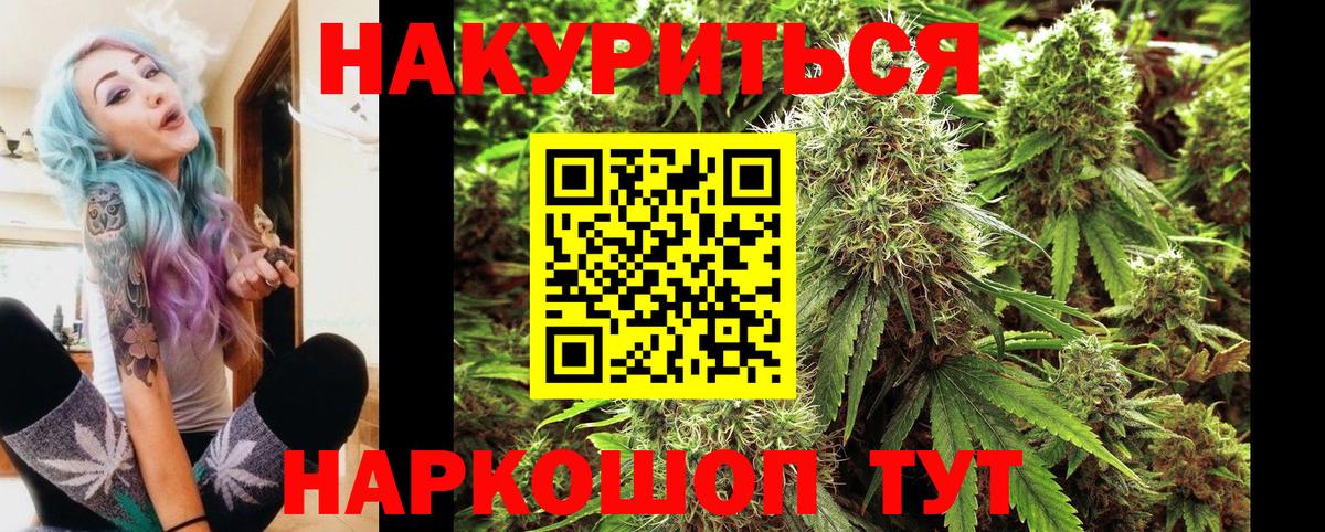 Канабис марихуана Белорецк